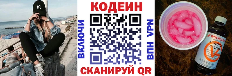 ссылка на мегу tor  Короча  Кодеин Purple Drank 