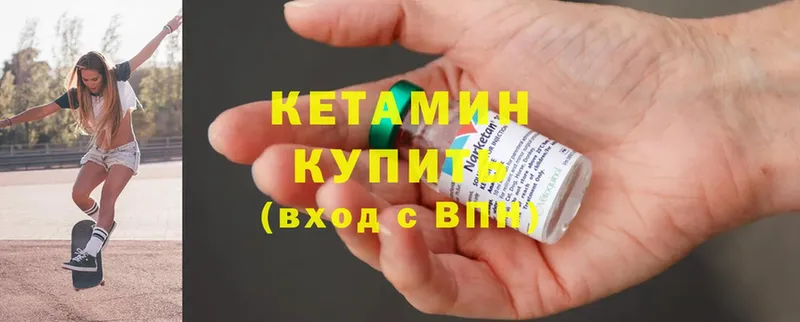 Кетамин ketamine  Короча 