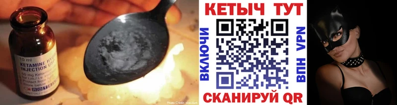 Кетамин VHQ  Короча 